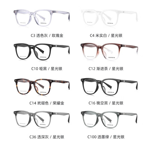 Slova myopia glasses frame casual black frame glasses men's large frame high-end feeling medium big face slimming women Korean style SF753 SF753 Haoyue White/Starlight Silver C4 frame + Yishilu 1.67 film rock lens