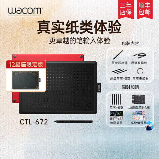 Heguan Digital Board CTL 672 Computer Painting Board Animation Electronic Drawing Board Hand Drawing Board Online Class Handwriting Board 27.7x 672 Painting Package Buy 1 Get 12 free of 998