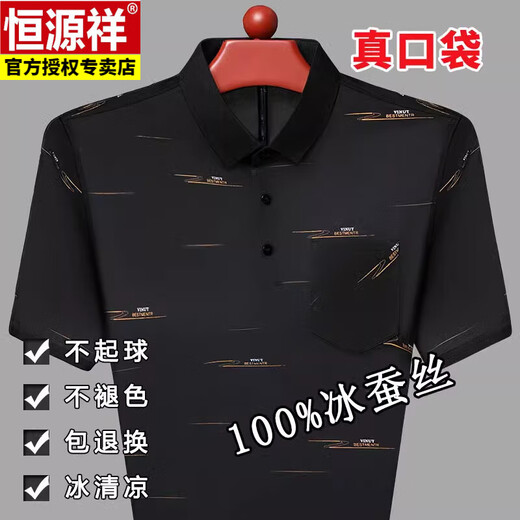 恒源祥夏季冰感短袖中年t恤男士翻领薄款桑蚕丝爸爸装 ZMN-719绿色 XL 175建议135-150斤