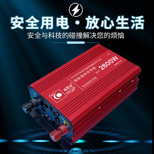 Haiqianpai HQP stall home car inverter 48v-60-72v to 220v general truck electric vehicle high power converter 12V/24V to 220V 2600W with USB (model)