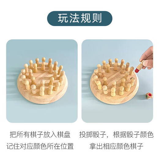儿童益智类思维颜色实木记忆棋盘专注力训练亲子互动桌面玩具游戏 加大号【彩色记忆棋】24粒1件套