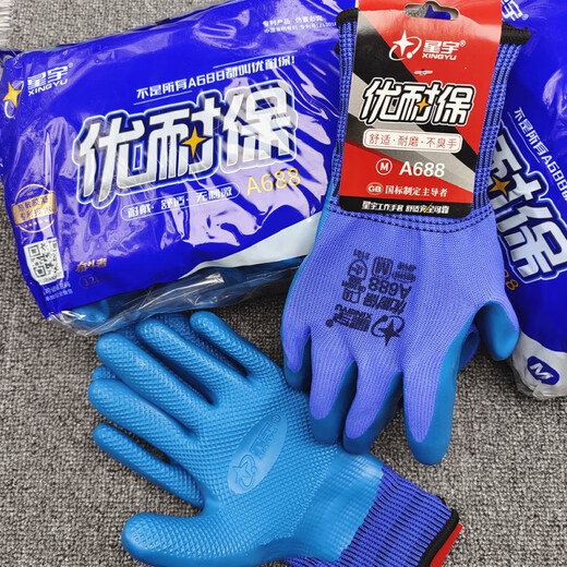 Xingyu A688 Younaibao A698 Gants de protection du travail résistants au latex Usure de latex Softs et confortables