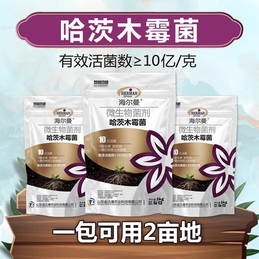 Hellman anti-root rot package Bacillus subtilis Trichoderma harzianum microbial agent agricultural organic fertilizer water-soluble fertilizer Trichoderma harzianum 1000g*5 bags