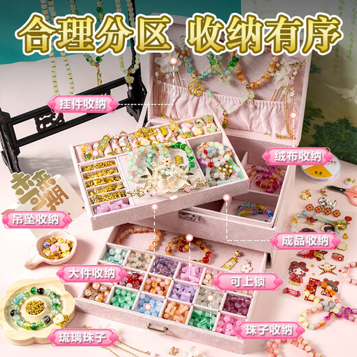 艾杰普（JEPPE）儿童古风串珠礼盒玩具女孩生日生日礼物节日发饰手工diy过家家