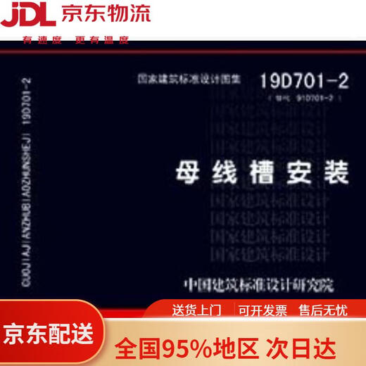 
[New and genuine version of Kyokura direct hair] 19D701-2 replaces 08D701-2: Bus trough installation