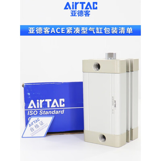 山头林村气缸大缸径ACE125255101520253035405ACE1255 ACE12590B