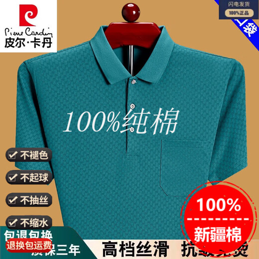 Pier Cardin 2025 Sommer Mode Herren kurzärmeligte T-Shirt Revers Top Lose Style Daddy Pure Cotton Polo-Hemd mit Tasche Dunkelblau 6636 m 165 Vorschlag 90-115jin [Jin gleich 0,5 kg] tragen