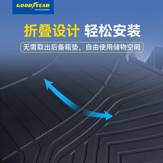 Goodyear car trunk mat is suitable for Tesla Model 3 new version TPE trunk mat environmentally friendly trunk mat