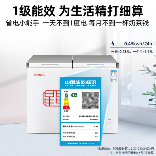 Xingx (XINGX) dual-temperature dual-box household freezer horizontal dual-temperature freezer 80% frost reduction commercial top-door refrigeration freezer energy-saving large-capacity freezer tea cabinet -26 C cryogenic dual temperature 245L