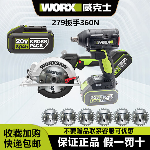 Clé électrique à cire grand couple wu279 rack sans balais de chargement sans ballon de chariot d'air de travail de travail automatique worx tronçonneuse worx wrench + marteau électrique 279 + 3884.0 charge rapide électrique