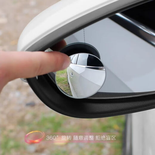 汽车用高清后视镜小圆镜真玻璃无边框360度旋转可调通用倒车盲角 9D-真玻璃+视野清晰可见【2只装】圆形