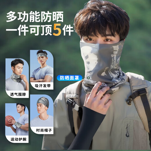 XTEP (XTEP) sun protection mask ice silk mask mask scarf magic headscarf men and women windproof dust cycling hiking equipment
