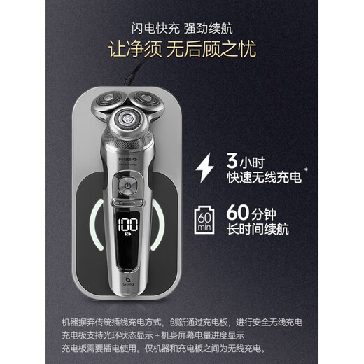 Philips PHILIPS razor shaver smart 9 series SP9890 Maserati limited gift box SP9886 SP9890 [Maserati co-branded model] Philips NT5600 nose hair device
