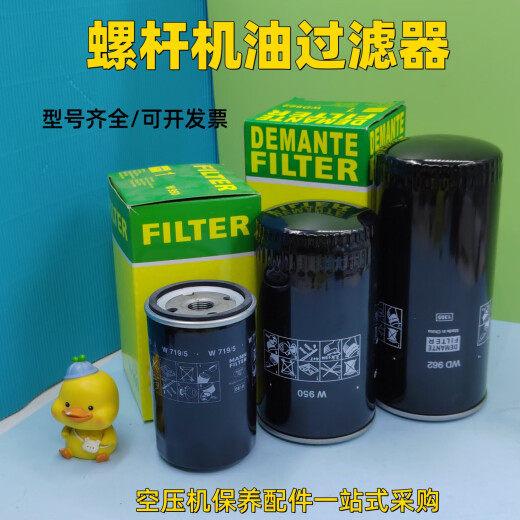 
Litian Screw Air Compressor Oil Filter Cell WD719 WD962 WD940 WD950 W920/17 W712 Oil Grid C1140 Air Filter