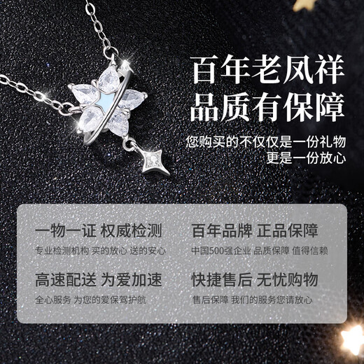 Lao Fengxiang silver necklace for girls, clavicle chain, luminous star, high-end anniversary birthday gift for girlfriend and wife, local warehouse/nearby delivery, shining Vega star