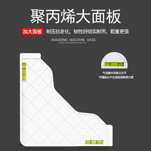 Kezhituga height stainless steel feet fully automatic pulsator drum washing machine base universal bracket refrigerator base ice making rack 4-foot round tube upgrade (total height 14-17cm) white