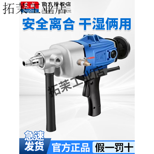 Dongcheng water drill machine hand-held drilling machine dual-purpose high-power engineering drill drilling tool with bracket FF05-110 air conditioning package 63 water drill bit dry