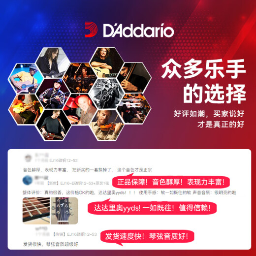 D'Addario (D'Addario) SF Express Mae Dadario Cadena de guitarra EJ16 Conjunto de 6 cuerdas de guitarra musulmana folk