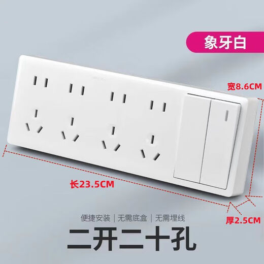 考溪公牛明装连体开关插座自粘免打孔厨房排插开关控制明装插座三开十五孔 明装三开十五孔白色 插座 公牛同款