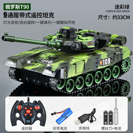 Manquxia Large Fernbedienungskontroll-Tank-Auto-Crawler-Kinder-Ladung Offroad Tiger Panzerfahrzeugmodell Geschenk 7t90 Camouflage Green [Mobile Fernbedienung + Handle]