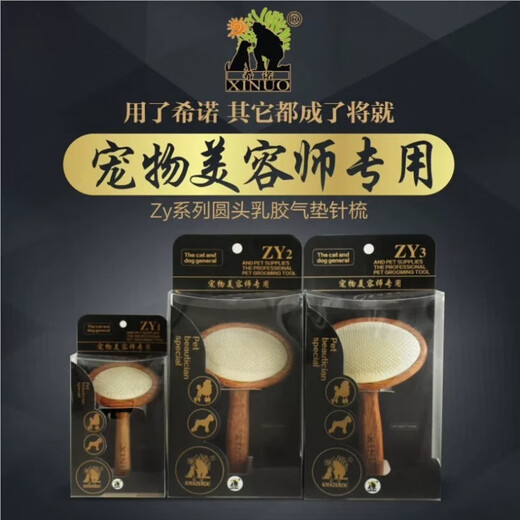 Xino Needle Comb Dog Comb Teddy Bichon Pet Dog Cat Grooming Brush Comb Dog Comb Cat Comb ZY5 Square Small (Suitable for 3 Jin Jin equal to 0.5 kg or less)