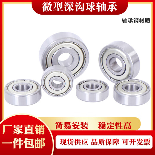 ZCFZ微型迷你小深沟球轴承682 683 684 685 686 687 688 689ZZ RS 683-ZZ 尺寸3*7*3