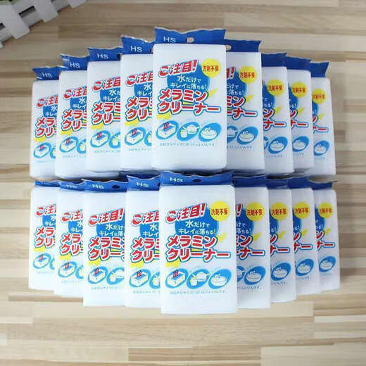 Nano sponge block high-density dishwashing magic wipe thickened decontamination cleaning and durable kitchen tea cup shoe shine artifact 20 pieces (premium product) 10*7*3cm individually packaged