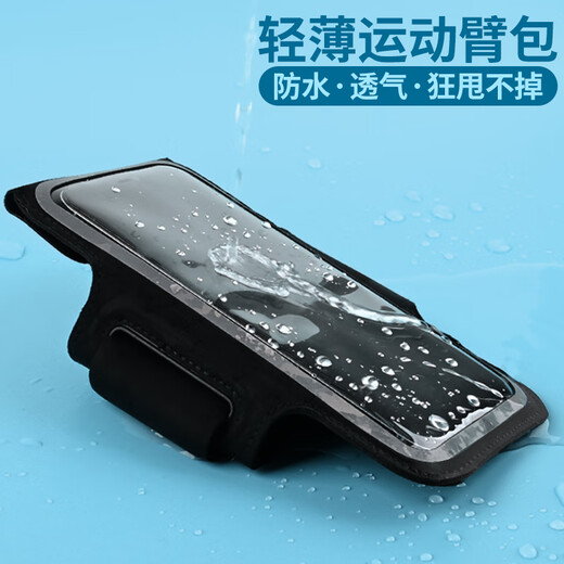 He Jiagong running arm bag for men and women outdoor sports arm bag fitness equipment universal mobile phone case wrist bag anti-sweat hemp gray 7 inches universal