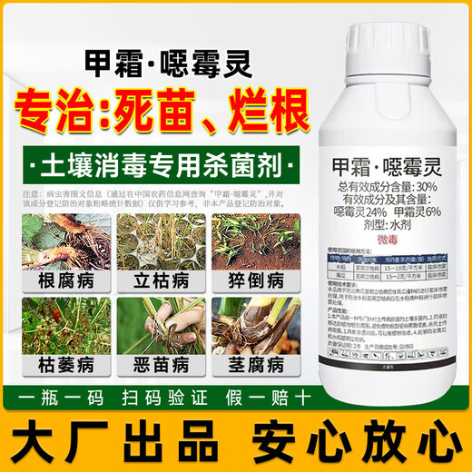 30% metalaxalin soil disinfectant and fungicide, rice blight, cucumber root rot, verticillium wilt, Youli Shuangying-1000g*12 pieces