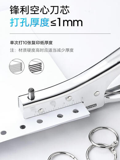 可得优超深打孔机3mm打洞器小孔手握打孔器单孔6mm活页学生打孔器可调纸 3MM超深打孔机#9732