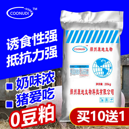 Zhengzhou Kangdi 8% soybean meal-free pig premix feed for medium and large piglets, backup pregnant lactating sow premix feed, soybean meal-free pregnant sow feed