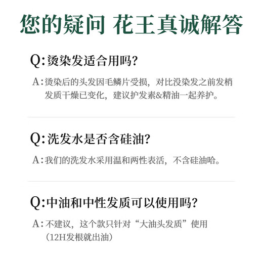 花王（KAO）进口洗发水去屑止痒控油清爽蓬松洗发露无硅油男女士洗头膏750ml