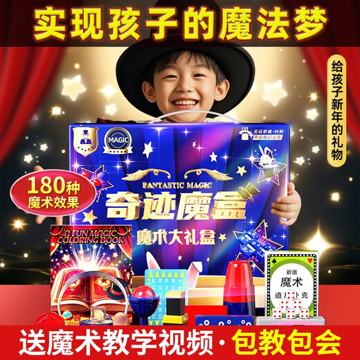 Creative Pig Coffret cadeau d'accessoires magiques pour enfants se transforme en jouets magiques pour garçons, artiste de gros plan, boîte au trésor au clair de lune pour les élèves du primaire, édition avancée | Coffret cadeau portable Starry Sky avec 150 effets, enseignement vidéo haute définition standard officiel + assurance de livraison gratuite