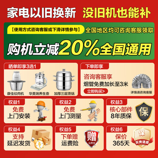 海尔（Haier）家用抽油烟机 超薄侧吸高频自清洁侧吸烟机 变频26立方大吸力1050Pa风压烟灶套装Leader系列 【单烟机】26立方AI变频巡航1050Pa