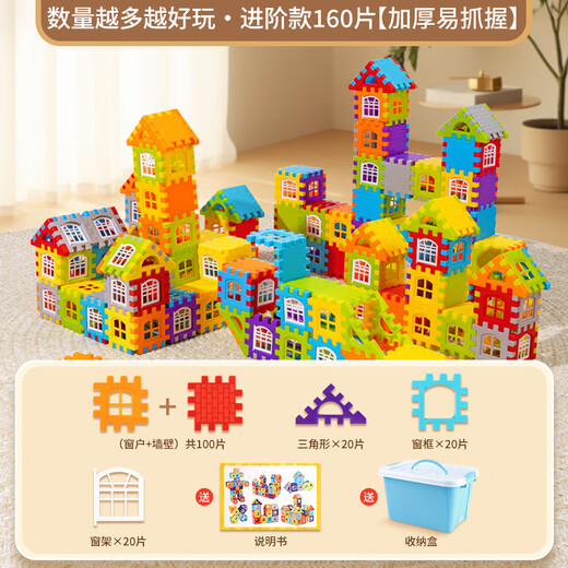 Yisirui children's building blocks educational toys 1-3-6 years old building house building blocks assembled large particles birthday gifts for boys and girls