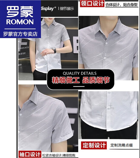 罗蒙（ROMON）短袖衬衫男夏季新款潮流时尚简约百搭衬衫短袖休闲轻薄上衣服男装 843灰色+844卡其  两件装 XL （约120-135斤可穿）