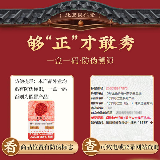 Zhenhuang beijing tongrentang rasage de maïs mûrier feuille thé santé bois boisson vert argent saule d'orge