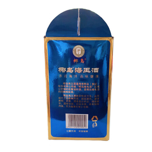 Coconut Island Deer Turtle 1477 people praised Coconut Island Neptune Wine 110ml*8 cups/16 cups prepared wine Hainan specialty wine small bottle wine friend 110ml*8 cups (half box) Neptune Wine