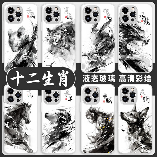 Yi color master yi color master geeignet für tinte zwölf zodiac mobile hasse Apple 16 chinesischer Stil iPhone15promax Sense 14pro Dragon 13Mini Kaninchenglas x neuer Stil // 7 15619 Textur schwarz [Ratte] iPhone 13 Pro