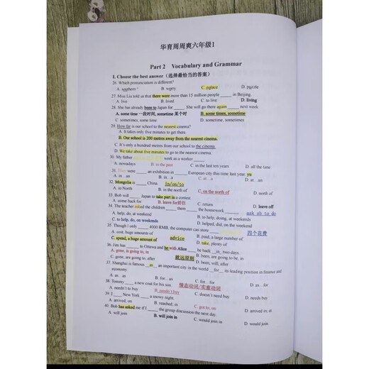 上海名校华育中学678年级英语周周爽校本（含解析） 周周爽六年级学生版(不含解析)
