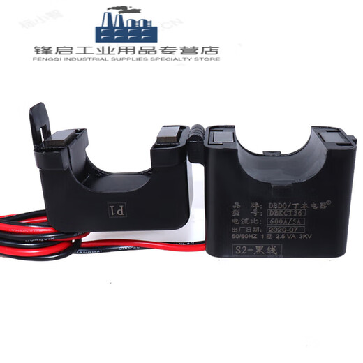 Dingben open type current transformer open and close type open card three-phase 0.5 level measurement DBKCT16/24/36 aperture 24mm-150/5