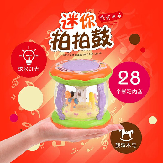
Creation Children's Drum Baby Early Education Drum Multifunctional Carousel Music Drum Sound Light Mini Hand Drum Picture Color