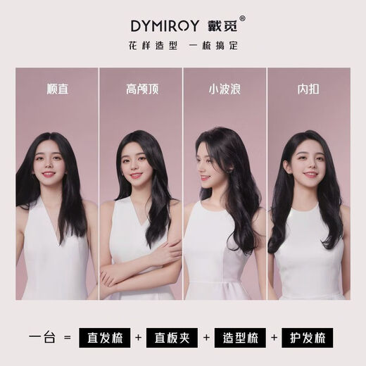 DYMIROY hair straightening comb, wireless negative ion straightening splint with inner buckle, fluffy hair care, electric straight clamp, styling electric comb, lazy curling wand, artifact that does not damage hair, portable birthday gift for women, flagship model, dual-channel negative ions, five-speed temperature control, keratin comb teeth