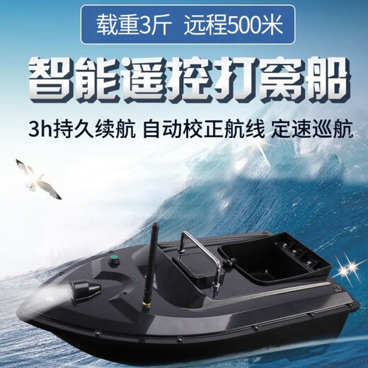 
oeny fishing boat remote control special fishing automatic decoupling GPS positioning small boat remote control special automatic silver carp fishing camouflage boat bag-QE4 '