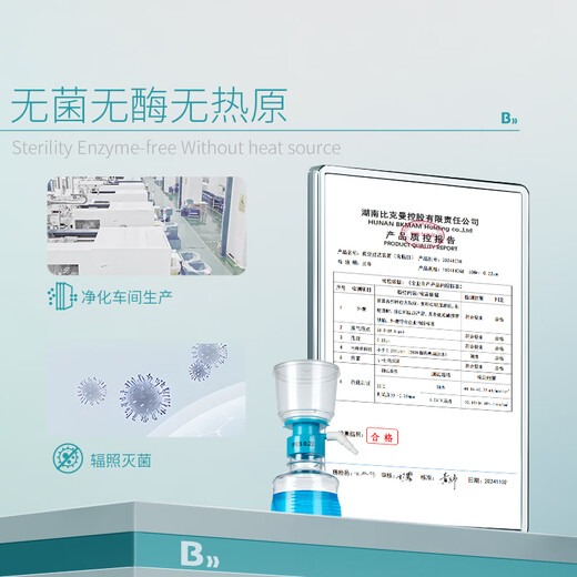 BKMAM Vacuum Filter Laboratory Disposable Bottle Sterile Top Filtration Device 1000/1000 Set Connector 0.22 m