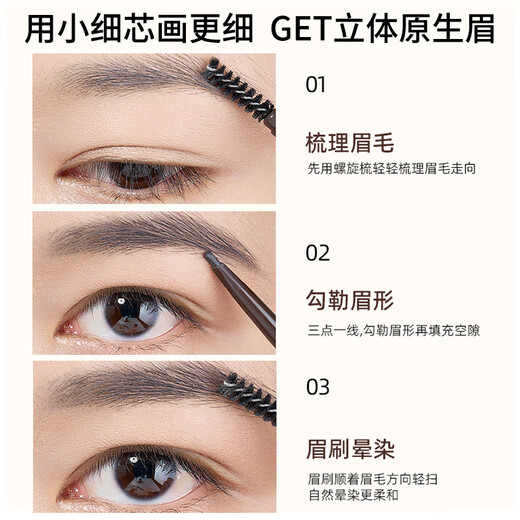 MAYCREATE Polygonum multiflorum eyebrow pencil tea black 3-pack set Waterproof and sweat-proof, long-lasting, no fading, no makeup removal, gift for novice goddesses