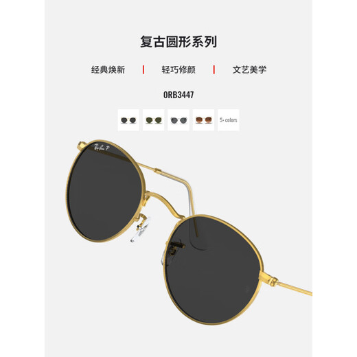 雷朋（RayBan）墨镜太阳镜金属圆形眼镜复古偏光男女款0RB3447可定制 9277B1玳瑁色镜框深灰色镜片53mm