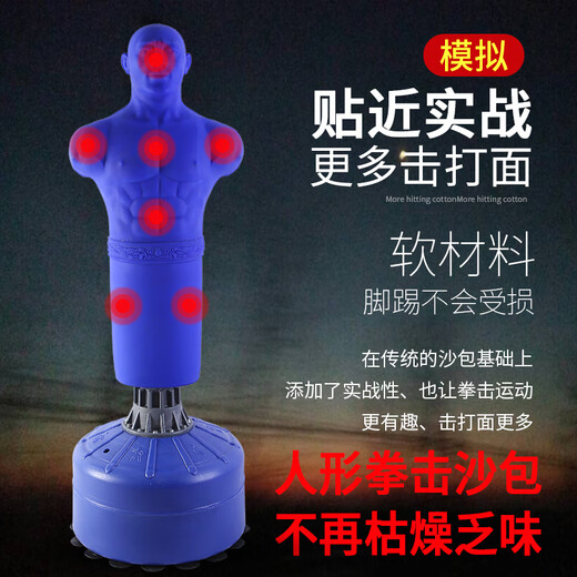 Anjian humanoid boxing silicone sandbag sandbag vertical household venting rubber dummy target fighting dummy tumbler equipment upgraded model without arms/blue