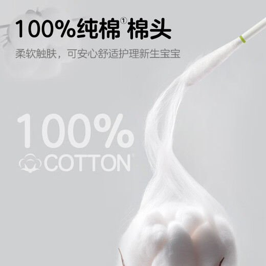 贝亲（Pigeon）婴儿棉签 细轴棉棒 耳孔清洁棉签 肚脐清洁棉签 180支装 KA01