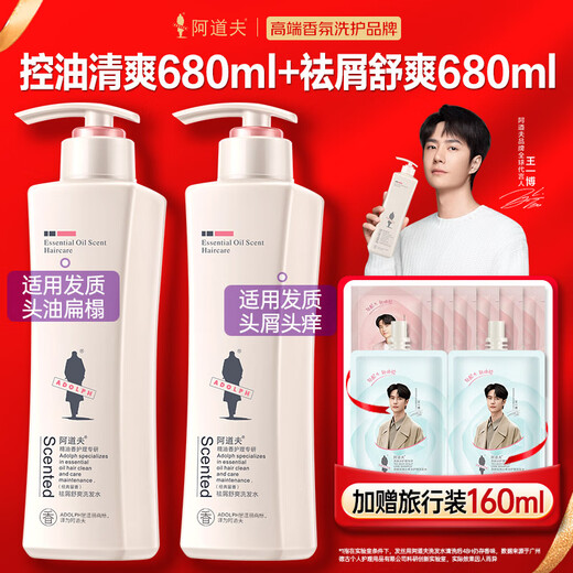 Adolf Shampoo 680 ml*2 große Flaschen Familienset, Duschgelset, Ölkontrolle, Anti-Dandruff, Shampoo für Männer und Frauen [Ölkontrolle + Dessert] Shampoo 680 ml*2 Flaschen